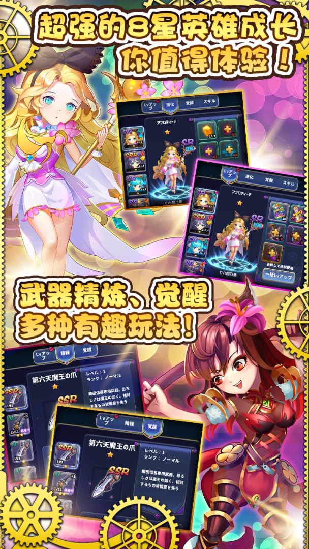 东京龙都市游戏截图