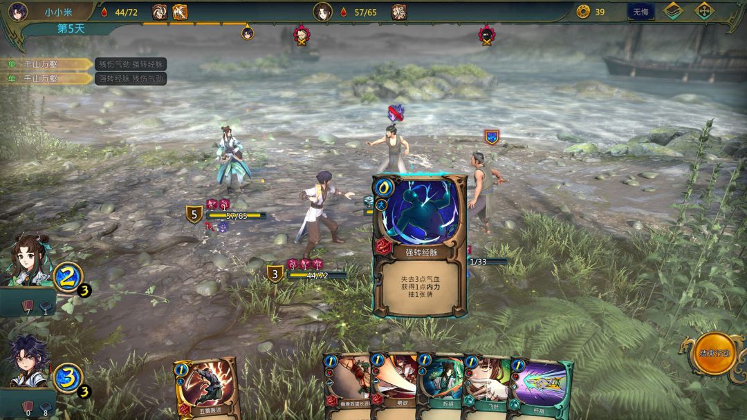 天外武林 (Traveler of Wuxia)游戏截图