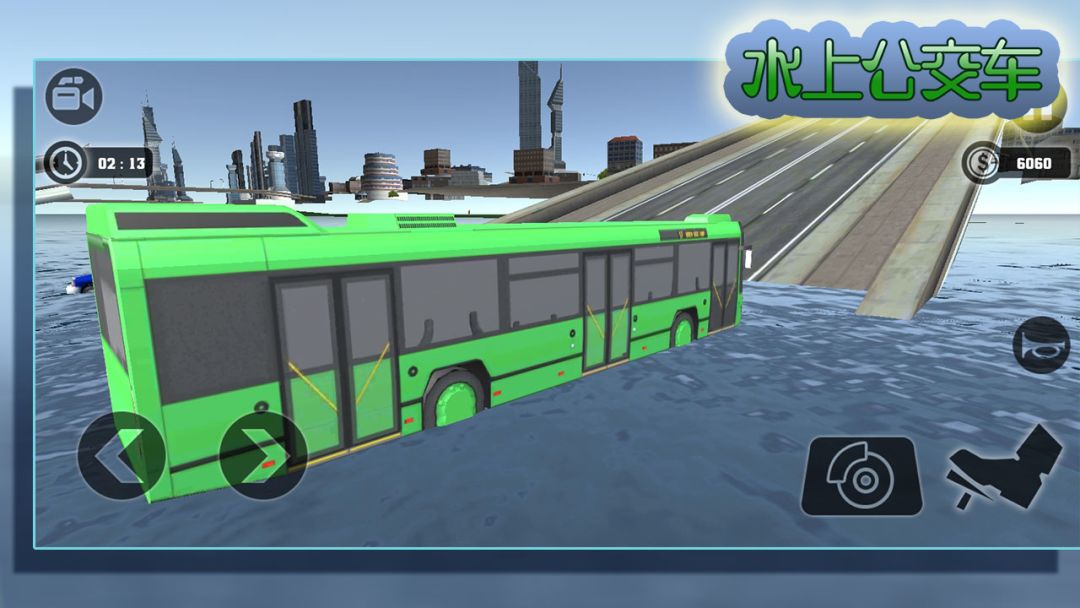 水上公交车游戏截图