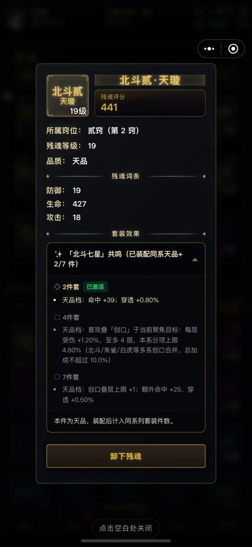 指尖问道游戏截图