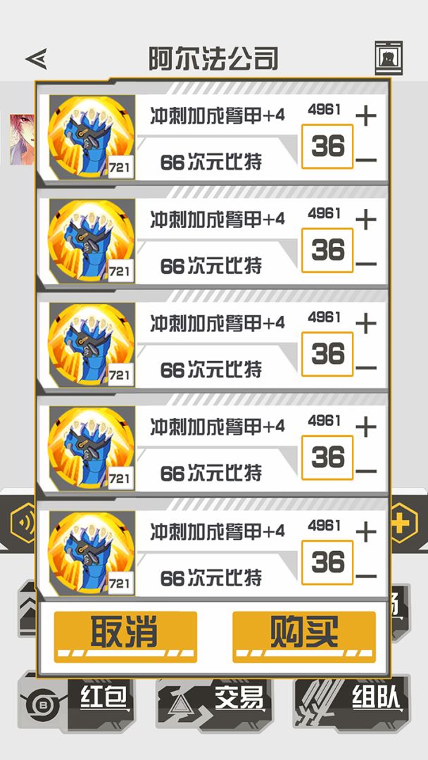 次元侵入游戏截图