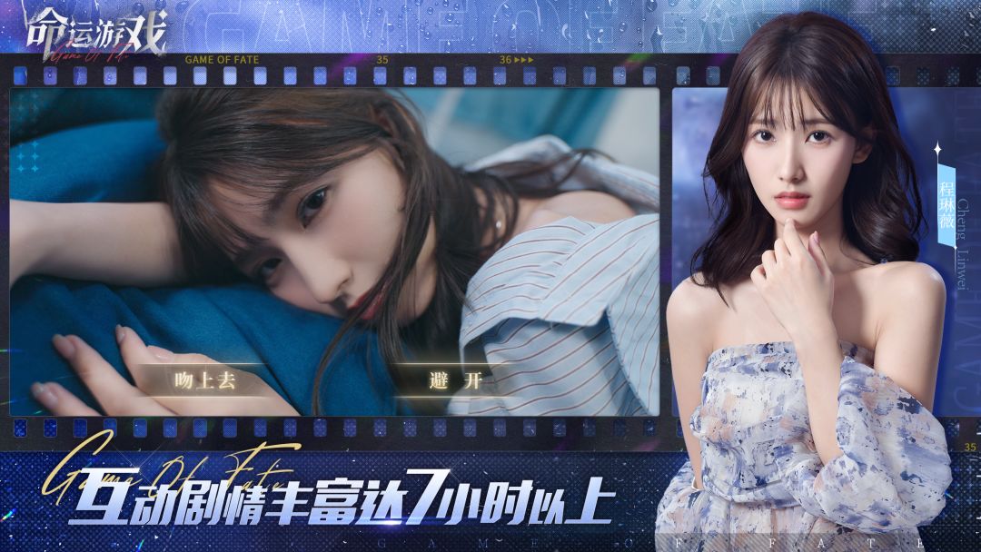 命运游戏：逆时寻凶游戏截图