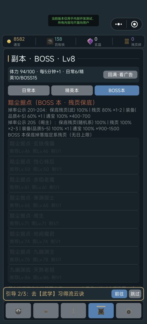鬼煞游戏截图