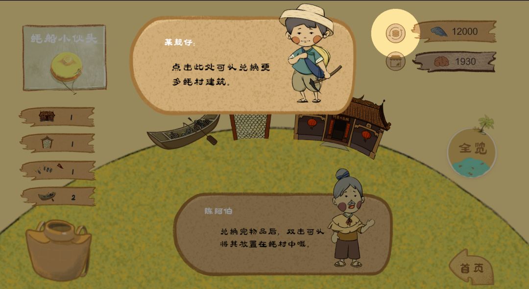 阿公！系我啊游戏截图