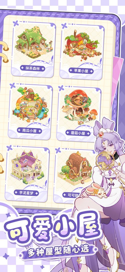 最终的梦幻岛游戏截图