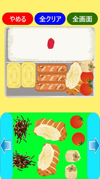 お弁当詰め游戏截图