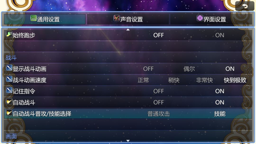 在异世界打怪的修仙者游戏截图