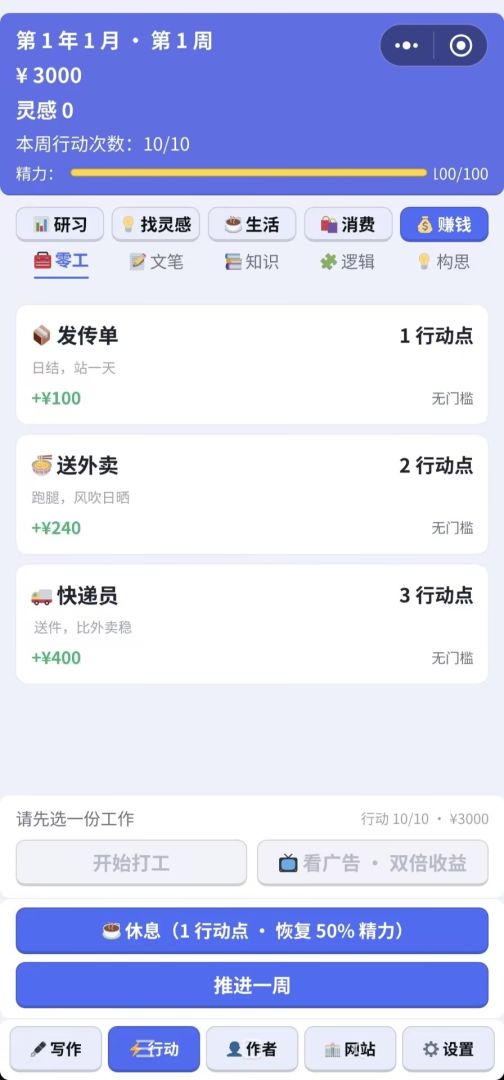 网文:十年成神路游戏截图