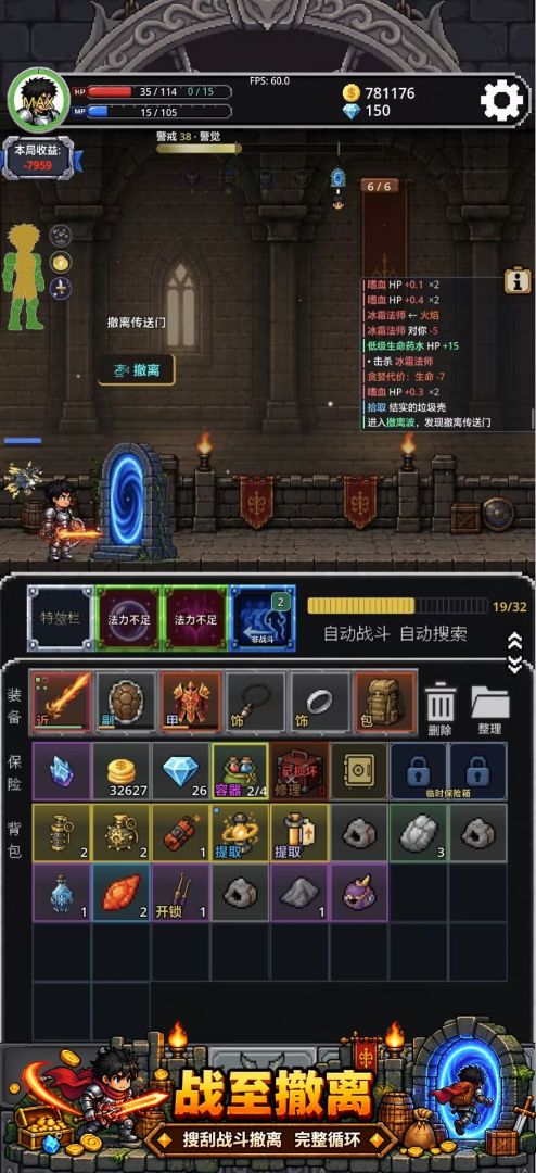 骑士也拾荒游戏截图