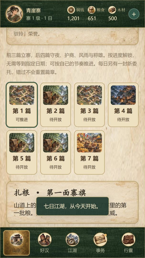 山大王模拟器游戏截图