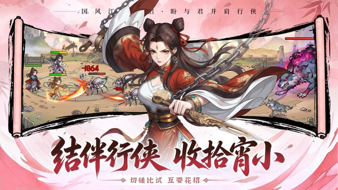 孤龙山游戏截图