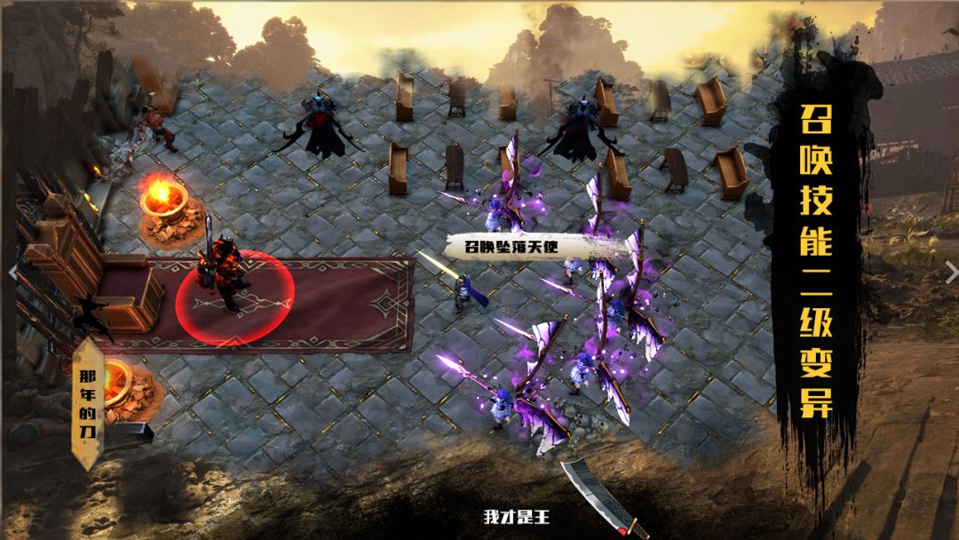 暗黑那年的刀游戏截图