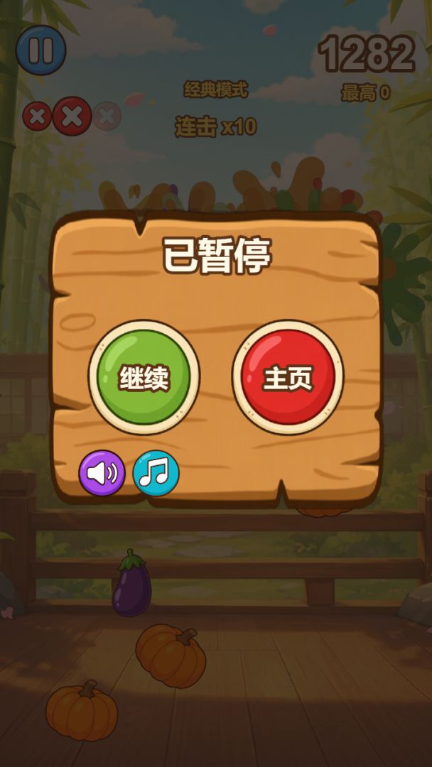 蔬菜忍者游戏截图