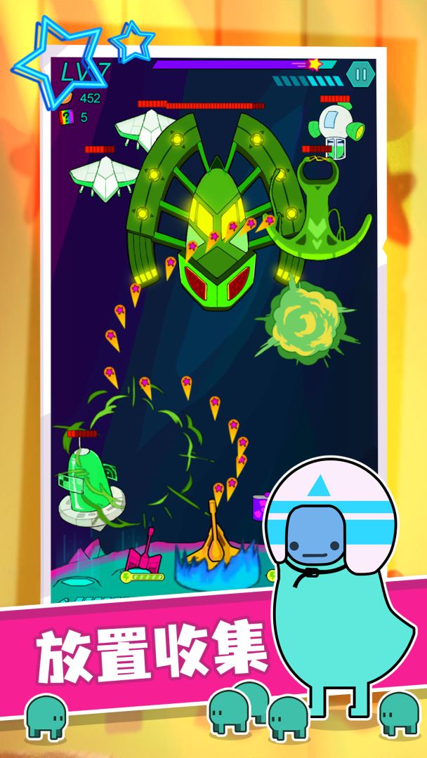 星际无限防御游戏截图