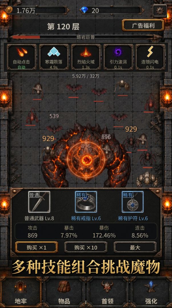暗黑增量：无限地牢游戏截图