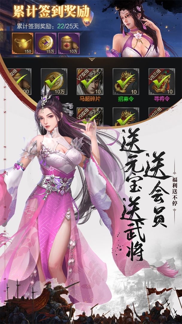 三分天下游戏截图