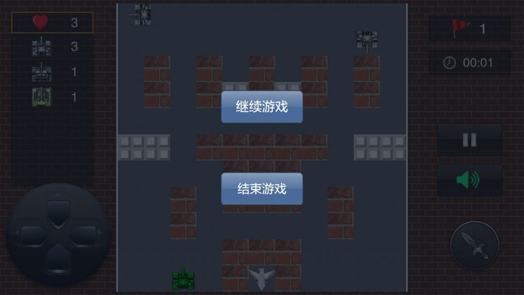 坦克大战游戏截图