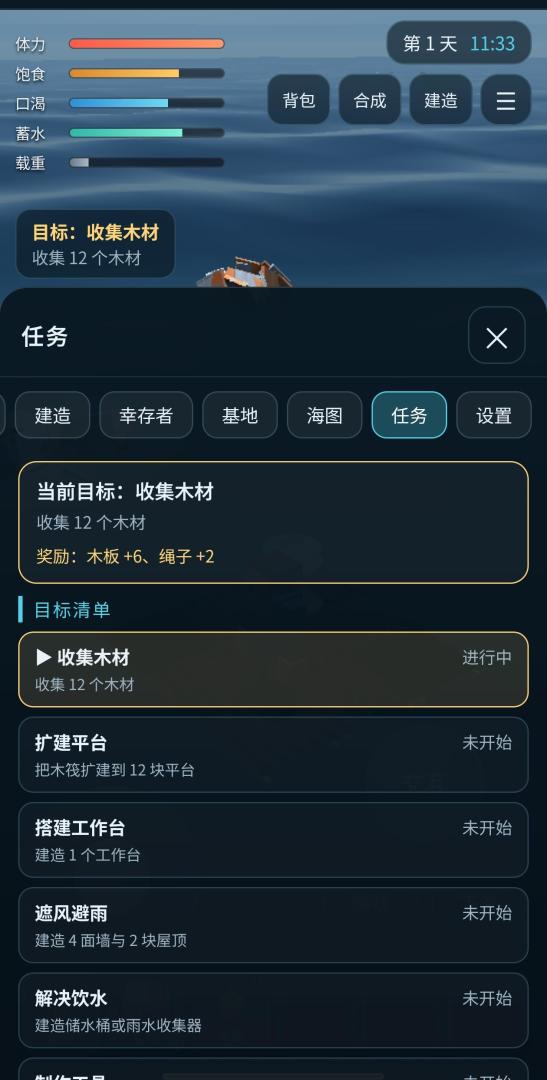 木筏求生之移动堡垒游戏截图