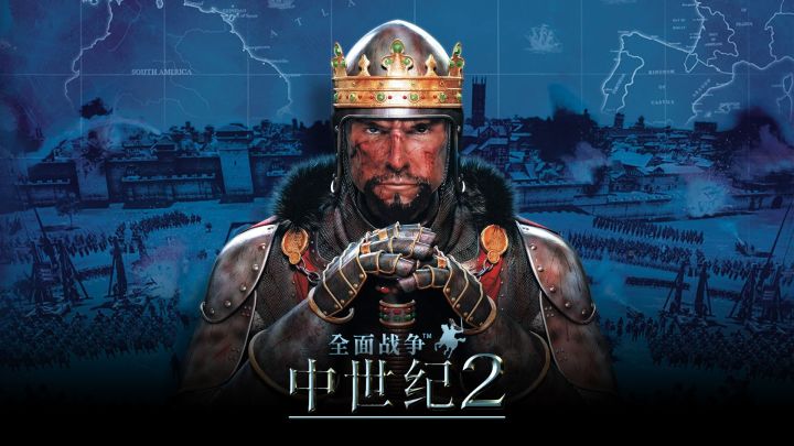 全面战争: 中世纪2游戏截图