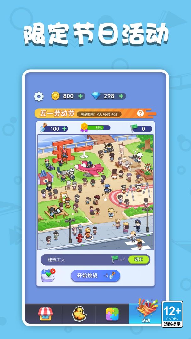 数独王者游戏截图