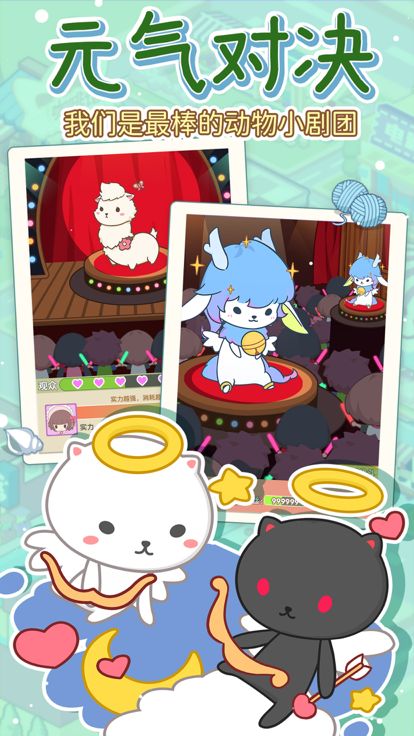 开心动物园-御龙城堡‘游戏截图