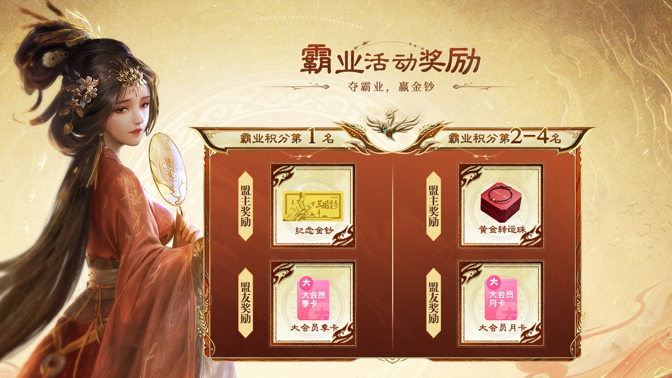 【主题新服】情义吴价 谋定天下