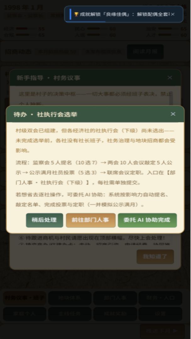 城村年轮游戏截图