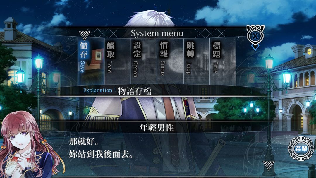 谎月香格里拉游戏截图