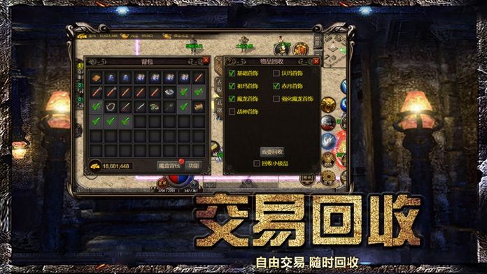 散人复古传奇之小小屠龙游戏截图