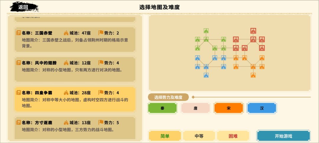 云策之旅游戏截图