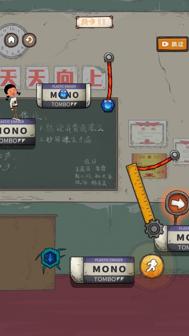 王蓝莓要逃学游戏截图