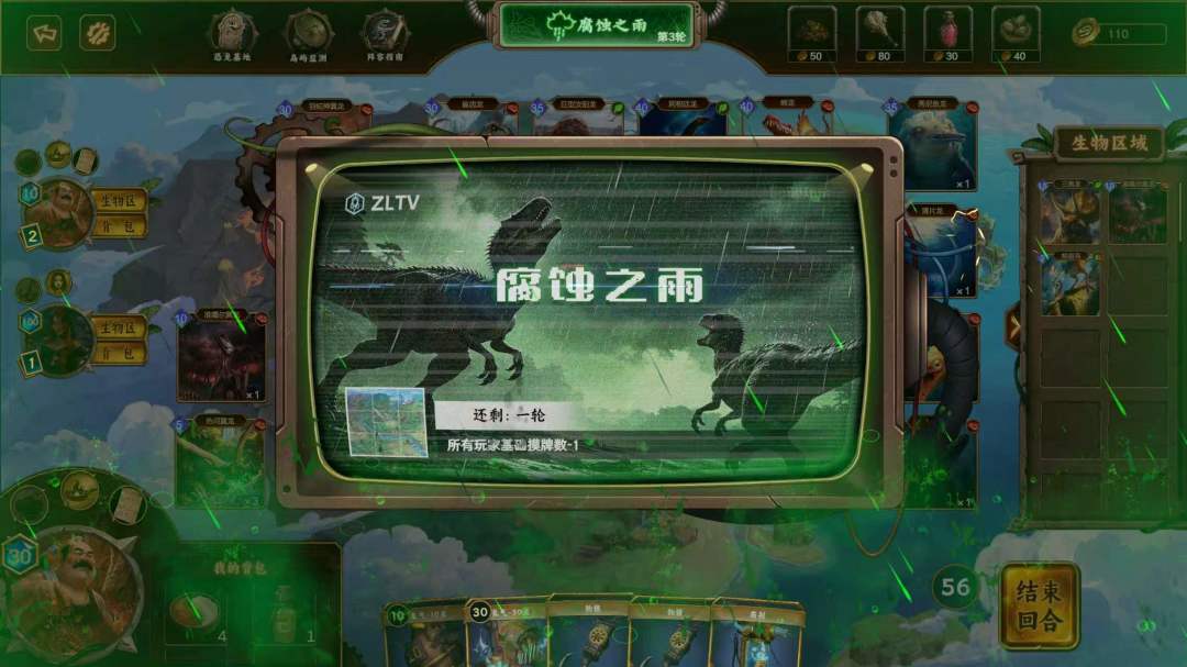 科拉诺克岛:恐龙战纪游戏截图