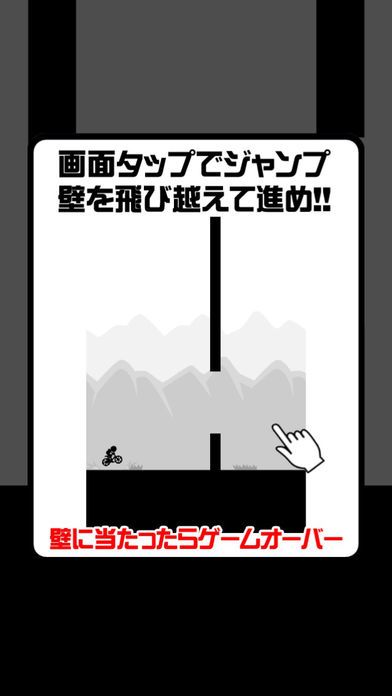 チャリ跳び游戏截图