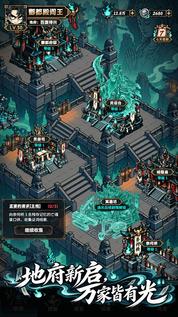 搜打撤重建地府游戏截图