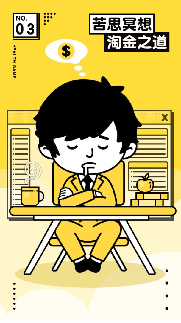 淘金者游戏截图