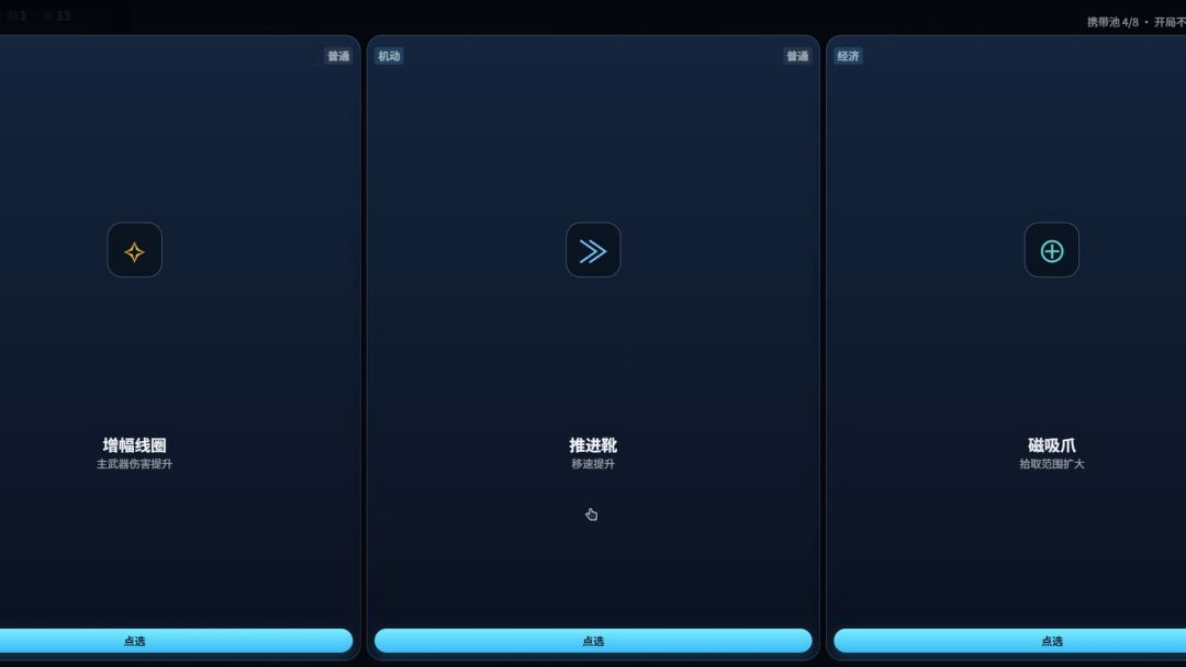 灵弹突围游戏截图