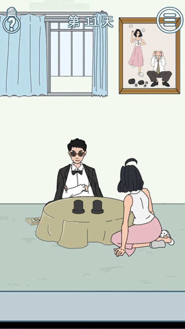 找到老公的私房钱2游戏截图