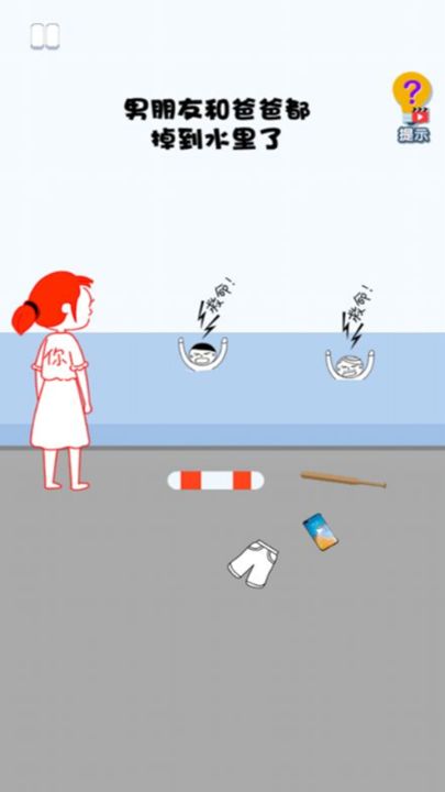 恶搞模拟器截图