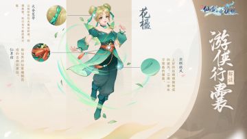 ☯ 游侠行囊☯ 超级小可爱！花楹它真的会除妖吗？