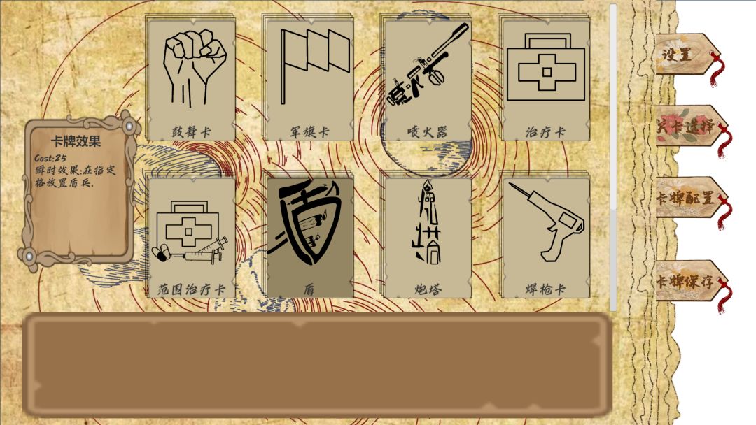 烛光战役游戏截图