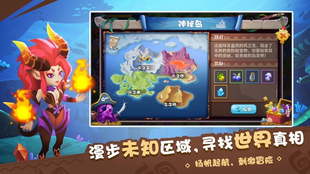奇幻海岛游戏截图