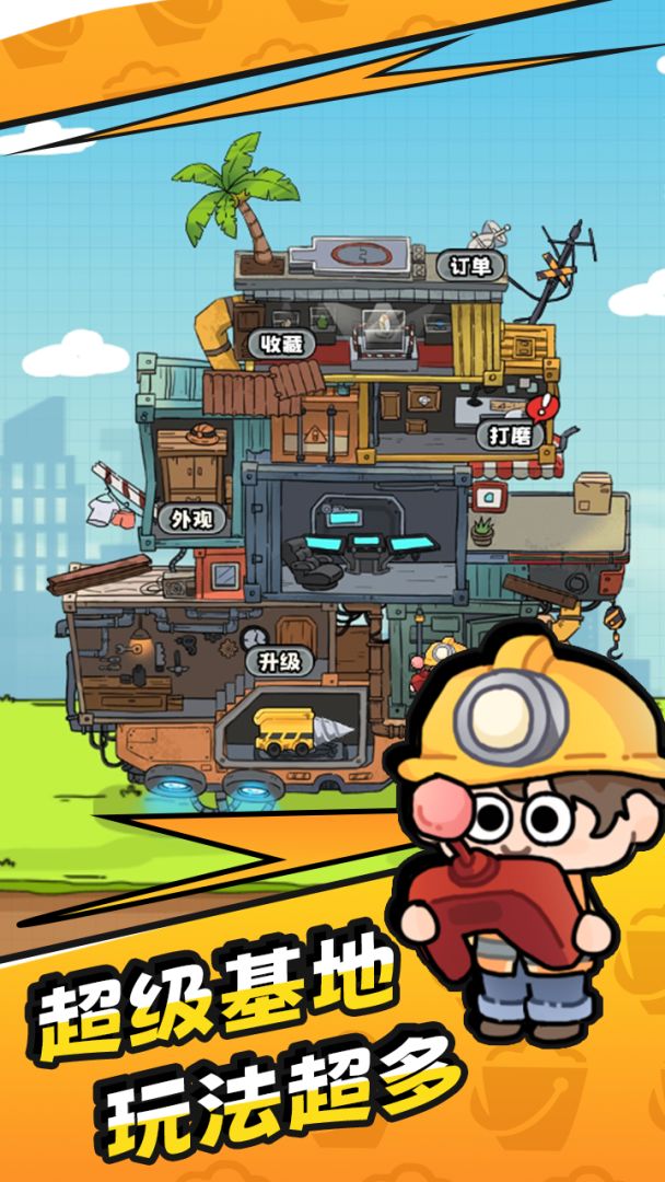 向下继续挖游戏截图