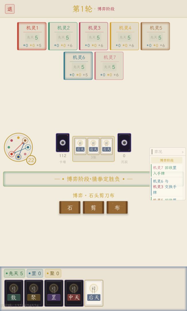 化阴阳游戏截图