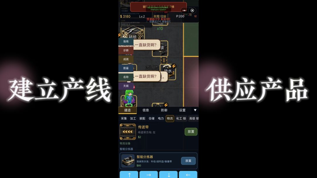建设冒险小镇模拟器游戏截图