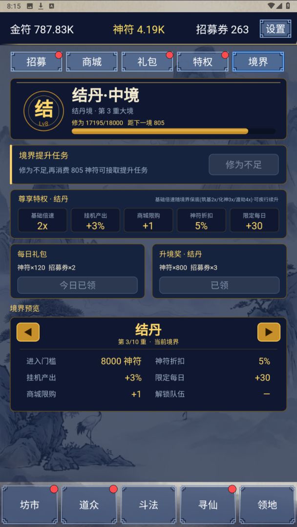 百战天下游戏截图