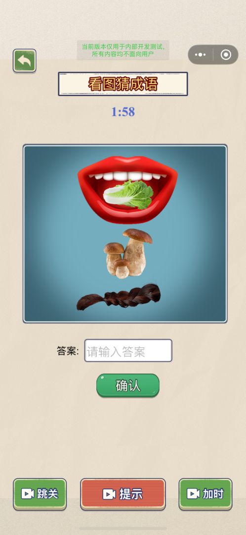 超级找茬大师游戏截图