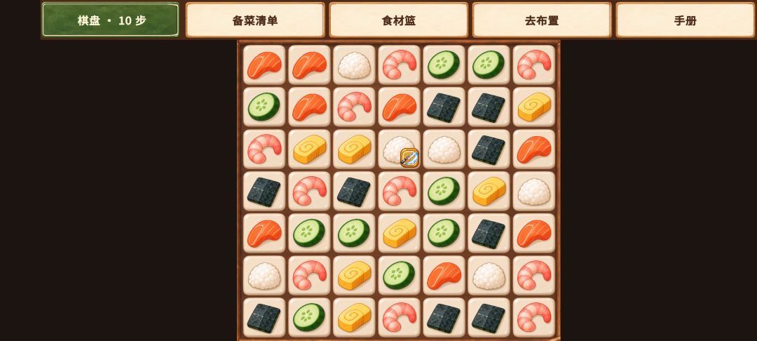 小满寿司屋游戏截图