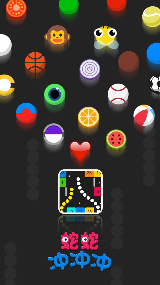 蛇蛇冲冲冲游戏截图