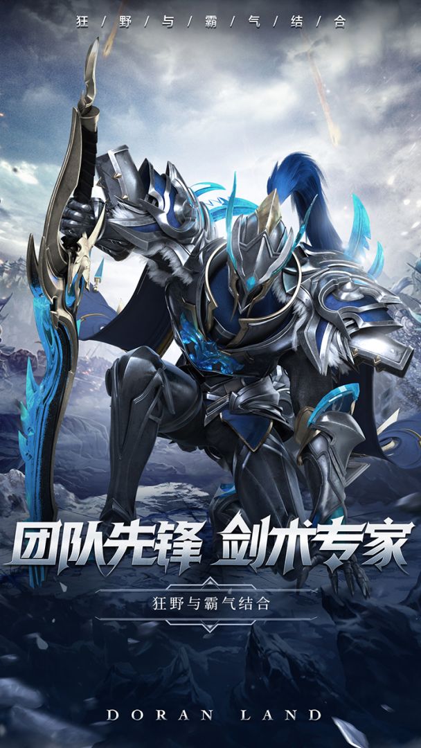 多兰大陆游戏截图