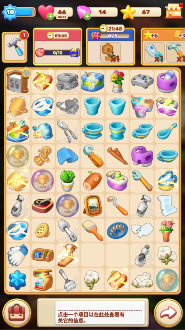 环游点点消游戏截图